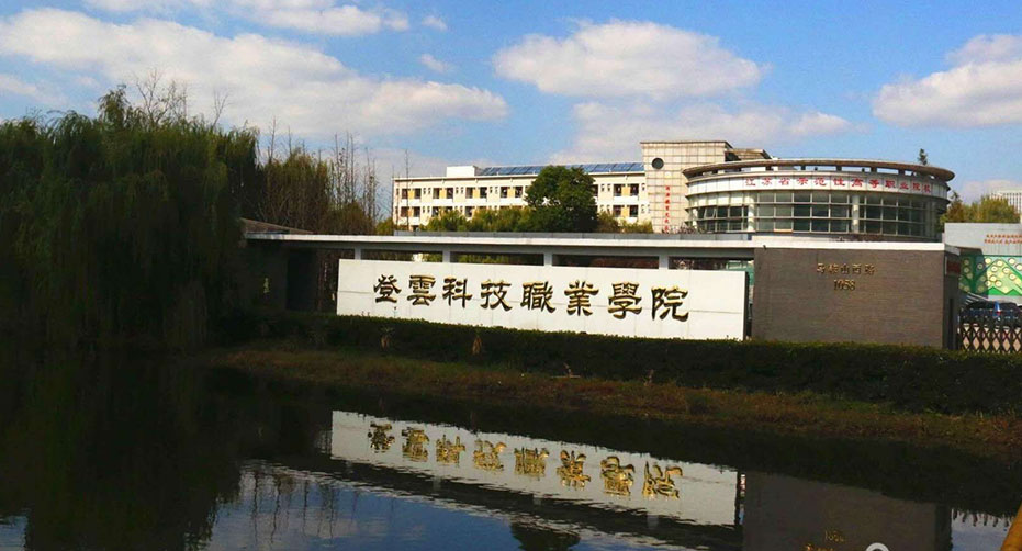 学院大门